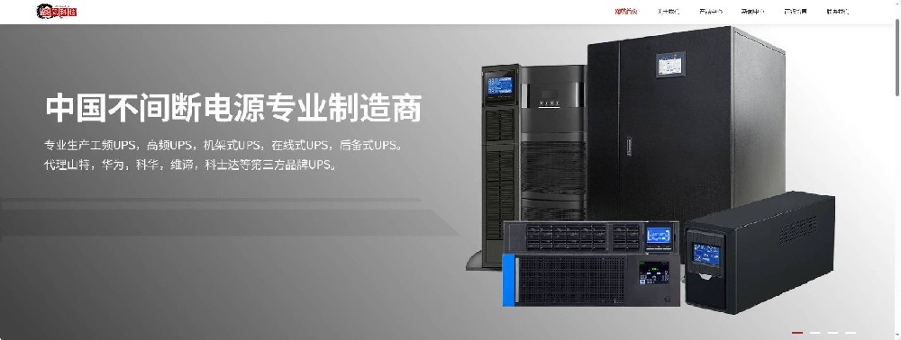 深圳踏風(fēng)科技官網(wǎng)全新亮相，與你一起再出發(fā)。